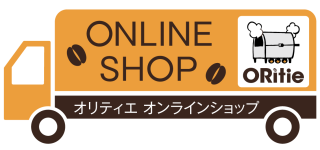 オリティエ オンラインショップ